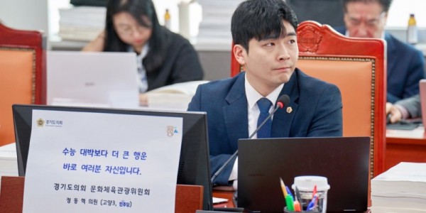 251113 정동혁 의원, e스포츠 선수 준결승 출전 무산...경기도장애인체육회 ‘운영 부실’ 강력 질타.jpg