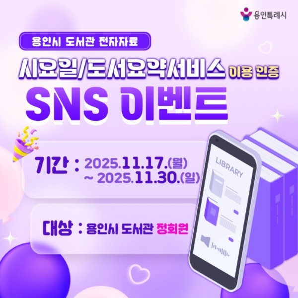 4. 전자자료 이용 인증 SNS 이벤트 홍보물.jpg