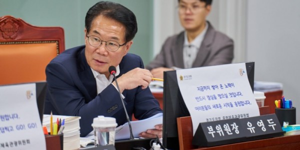 251114 유영두 의원, “장애인체육회 직원 전부 입주 불가능한 경기도선수촌, 계획 단계부터 문제” (1).jpg