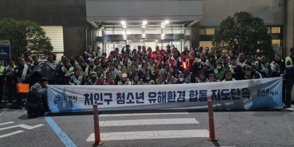 6-1. 처인·기흥·수지구는 13일 유해업소 밀집 지역과 번화가 일대를 중심으로 청소년 유해환경 민·관 합동점검을 했다..jpg