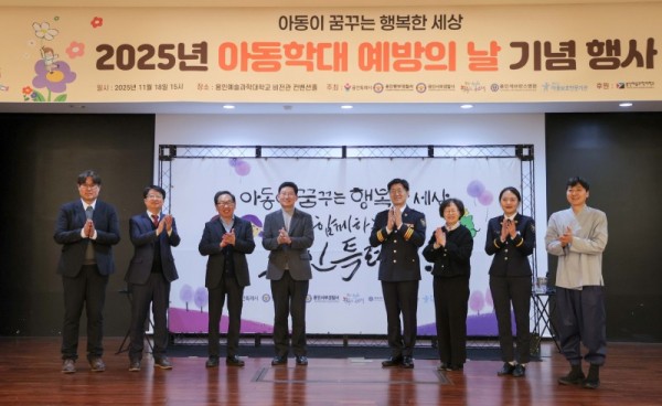 6-3. 18일 용인예술과학대 비전관에서 이상일 시장과 아동학대 예방의 날 기념행사 참석자들이 기념사진을 촬영하고 있다.JPG