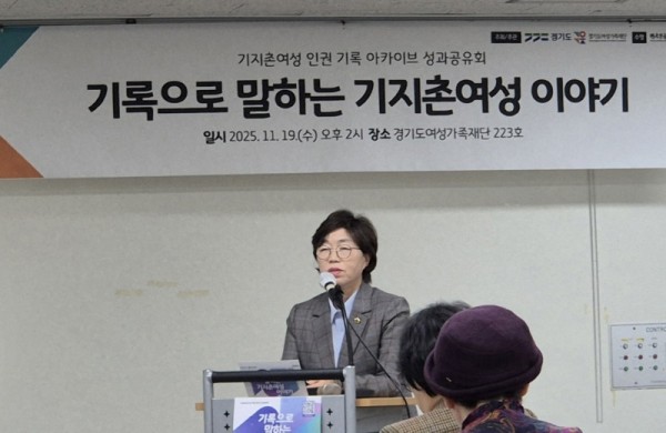 251119 박옥분 의원, 기지촌여성 인권 기록 아카이브 성과공유회 참석..기록은 기억을 지키고 정의를 세우는 일! (1).jpg