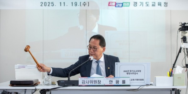 251120 교육기획위원회, 2025 행감 마무리... 경기교육 행정 전반 종합적 개선과제 제시 (2).jpg