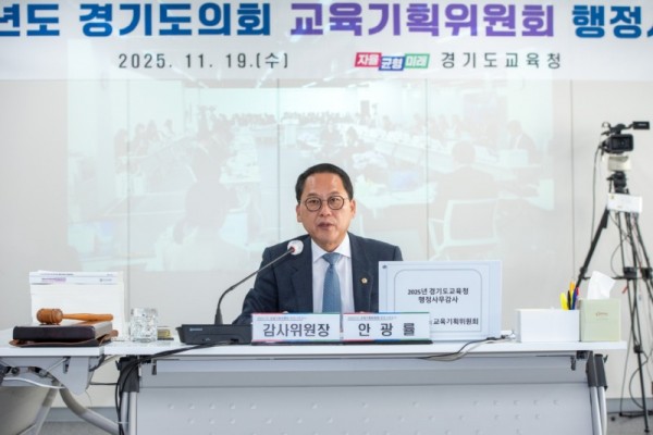 251120 안광률 의원, 교육행정 혁신 촉구...학교시설부터 예산 집행까지 전방위 감사.jpg