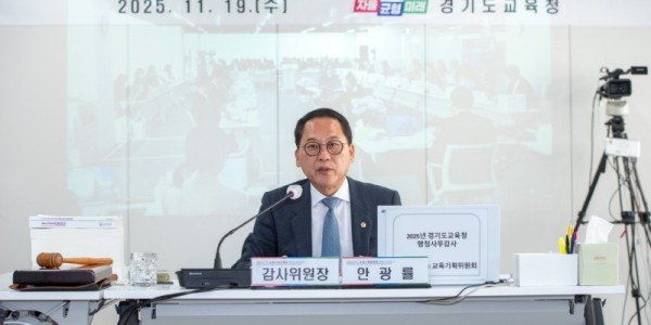 251120 안광률 의원, 교육행정 혁신 촉구...학교시설부터 예산 집행까지 전방위 감사.jpg