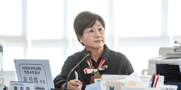 251120 황진희 의원, “장애학생을 공교육이 책임지고 품는 경기도 만들어야”.jpg