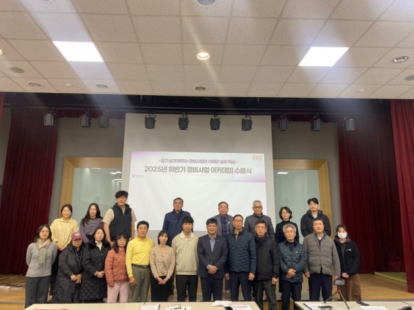 1. 용인특례시의 2025년 하반기 정비사업 아카데미 수료식 모습.jpeg