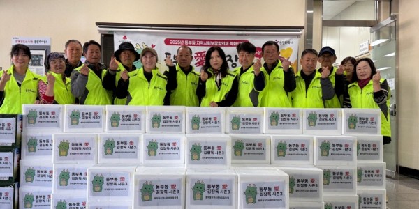 (동부동)_14일 처인구 동부동지역사회보장협의체가 어려운 이웃을 위한 김장 행사를 열었다..jpeg