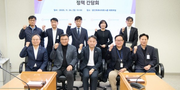 20251124 용인시 공무원의 연결되지 않을 권리 보장에 관한 조례안 정책 간담회(1).jpg