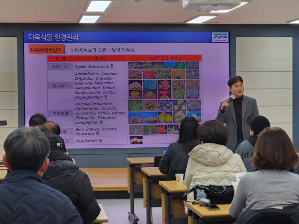 1. 26일 농업기술센터 소회의실에서 진행된 다육식물 전문기술 교육.jpg