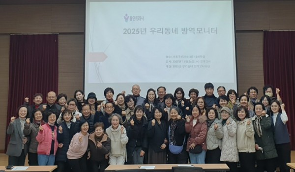 2. 26일 기흥구보건소에서 열린 ‘2025년 우리동네 방역모니터 간담회‘.jpg
