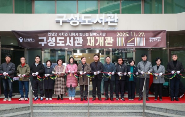 9-1. 27일 구성도서관에서 이상일 시장과 재개관식 참석자들이 기념 테이프를 자르고 있다.jpg