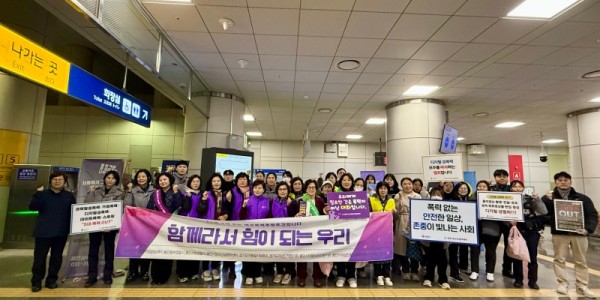 2. 용인특례시는 27일 기흥역에서 여성폭력 추방 주간을 맞아 ‘여성폭력 예방 캠페인’을 했다..jpg