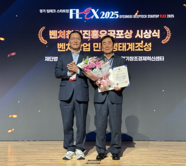 (사진) ▲(재)용인시산업진흥원 김홍동 원장(오른쪽)이 중소벤처기업부 장관 표창을 들고 기념촬영을 하고 있다..jpg