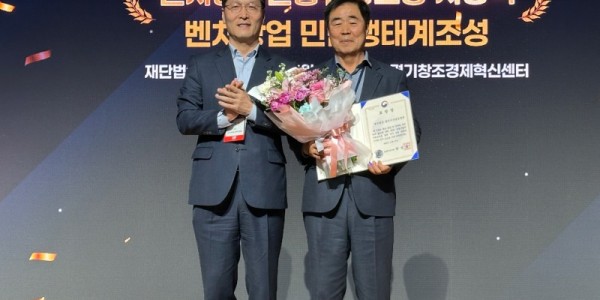 (사진) ▲(재)용인시산업진흥원 김홍동 원장(오른쪽)이 중소벤처기업부 장관 표창을 들고 기념촬영을 하고 있다..jpg