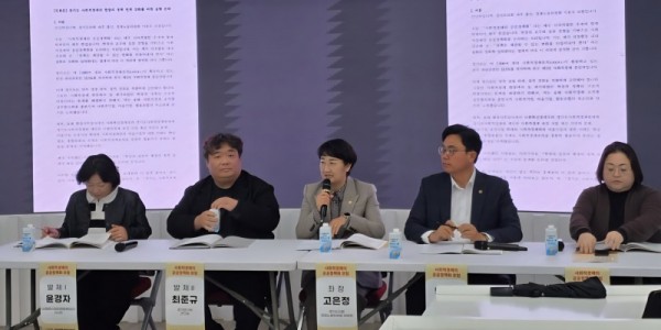 251128 고은정 의원, “경기도 사회적경제, 이제는 제도가 응답해야 할 때”.jpg