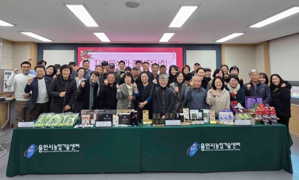 4. 28일 용인시농업기술센터에서 평가회 참석자들이 기념사진을 촬영하고 있다.jpg