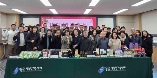 4. 28일 용인시농업기술센터에서 평가회 참석자들이 기념사진을 촬영하고 있다.jpg