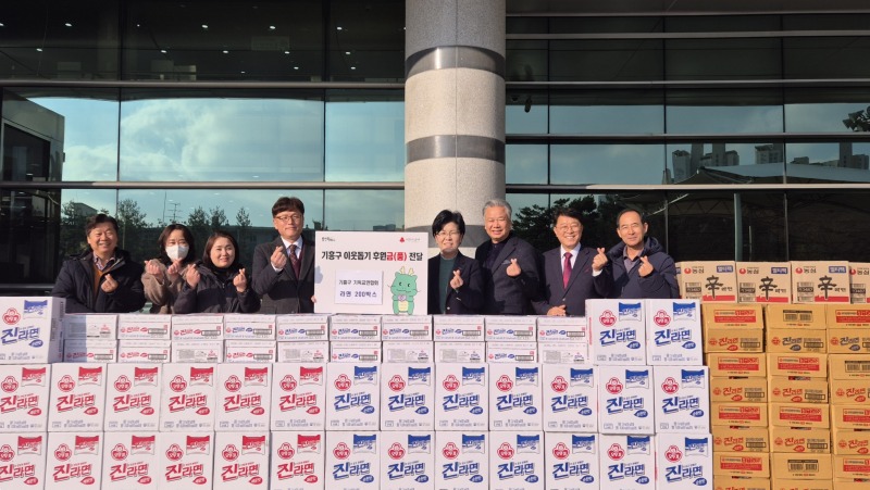 5-1. 기흥구 기독교 연합회서 라면 200박스를 기탁했다.jpg