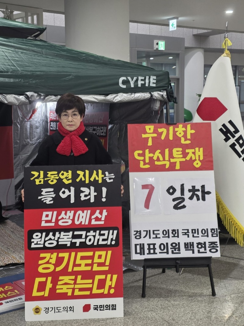 251201 김선희 의원, 경기도 복지예산 삭감과 행정사무감사 거부 김동연 지사 도정 비판!.jpg