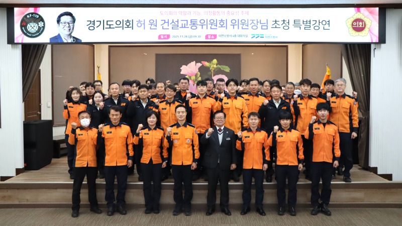 251201 허원 의원, 이천소방서와 소통 간담회 “대원 건강을 지키는 것이 도민 안전의 출발점” (1).jpg