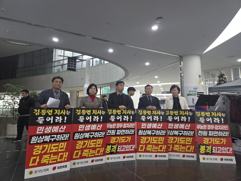 251203 김호겸 의원, 김동연 경기도지사는 경기도 축산 농민까지 힘들게 할 것인가.jpg