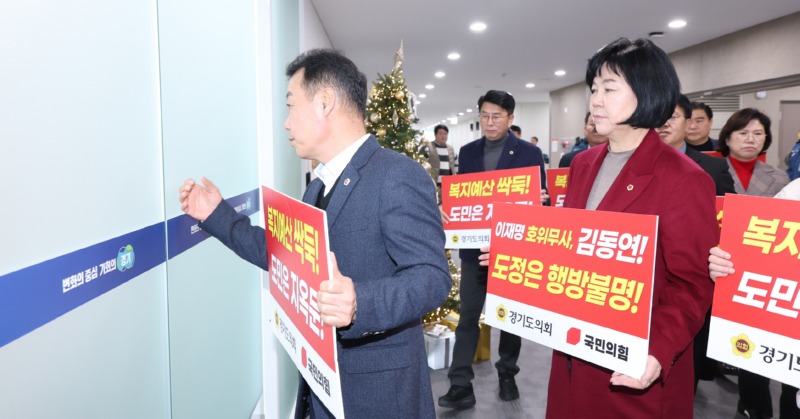 251203 심홍순 의원, “민생예산 삭감한 김동연 지사...도민은 분노하고 있다” (1).jpg