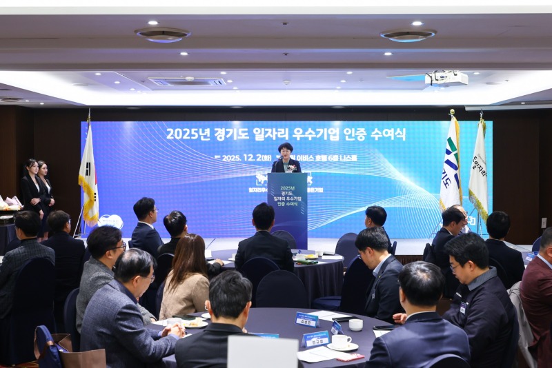251203 고은정 의원, ‘2025년 일자리 우수기업 인증서 수여식’ 참석 1.jpg