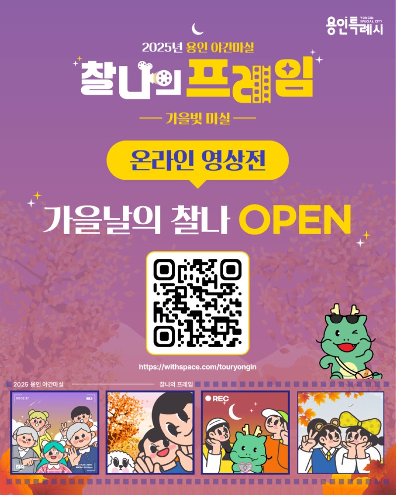 3. ‘용인 야간마실’ 작품 온라인 전시 카드뉴스.jpg