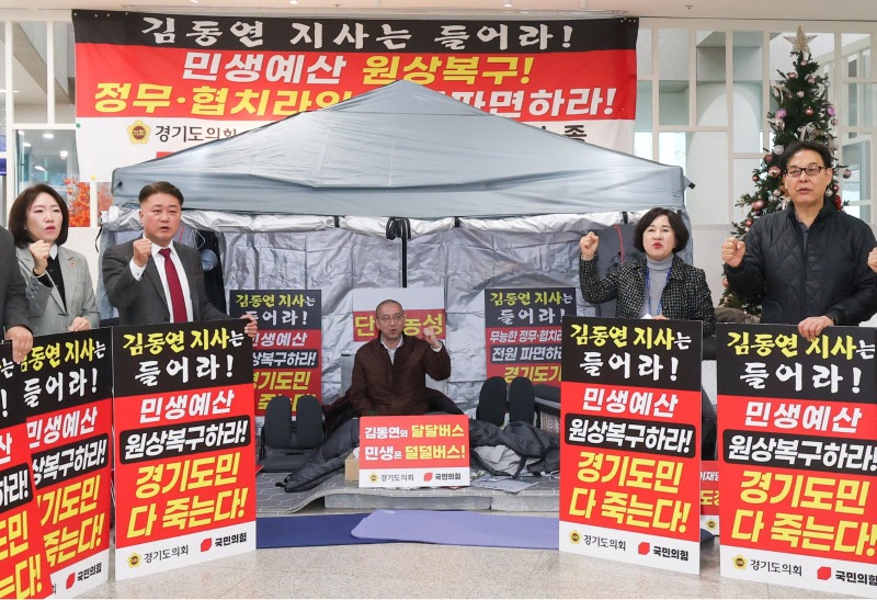 251204 조희선 의원, “도민 외면한 독단 행정... 정무·협치라인 전면 쇄신 촉구”.jpg