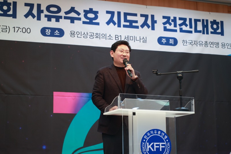 2-1. 이상일 용인특례시장은 5일 제29회 자유수호지도자 전진대회에 참석했다.jpg