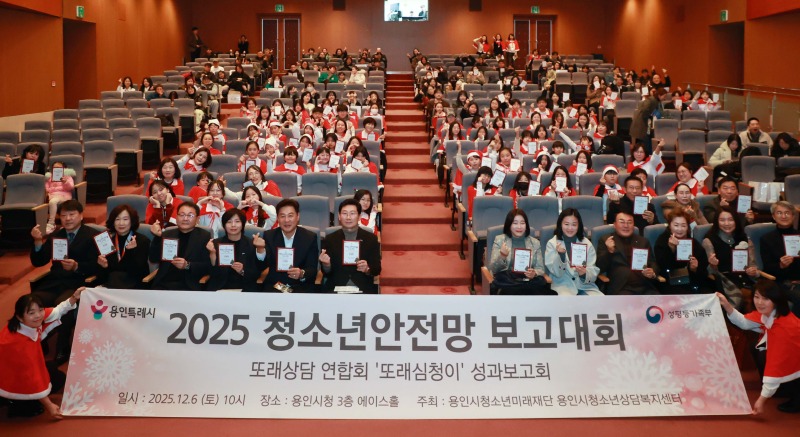 4-1. 이상일 용인특례시장이 6일 시청 3층 에이스홀에서 열린 ‘청소년 안전망·또래상담연합회 성과보고회’에서 상담사 등 관계자들과 기념사진 촬영을 하고 있다..jpg