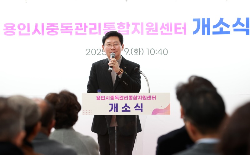 5-1. 이상일 용인특례시장은 9일 중독관리 통합지원센터 개소식에 참석했다.jpg
