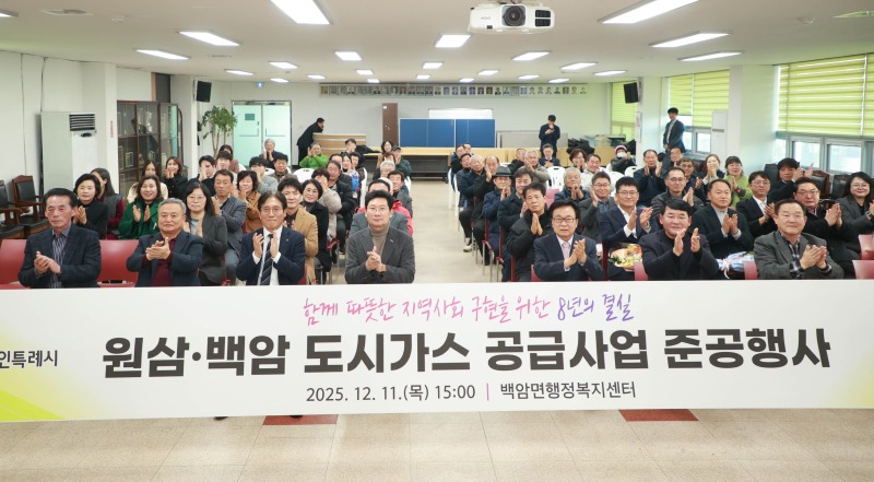 5-1. 이상일 용인특례시장이 11일 백암면행정복지센터에서 열린 ‘원삼·백암 도시가스 공급사업 준공식’에서 지역 주민들과 기념사진 촬영을 하고 있다..jpg