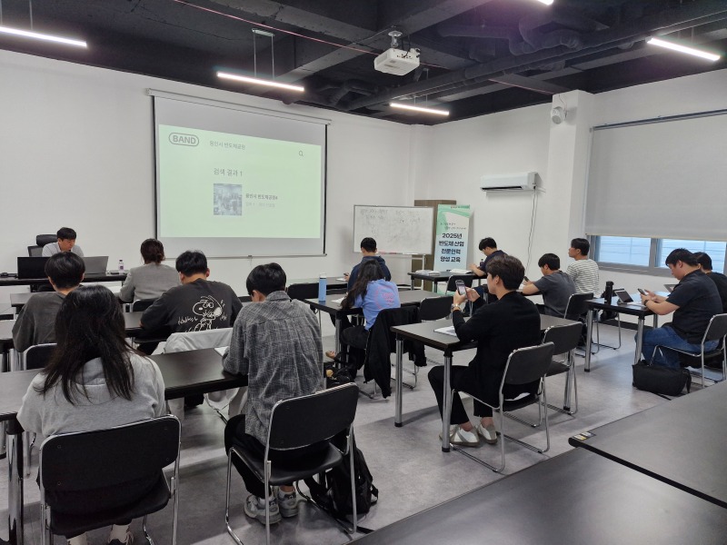 (사진1) 용인시산업진흥원은 반도체 산업 전문인력 양성 교육을 성황리에 종료했다고 밝혔다.(용인시산업진흥원 제공).JPG