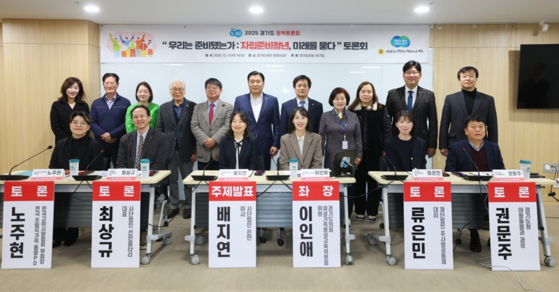 251212 이인애 의원, 우리는 준비됐는가, 자립준비청년 미래를 묻다 정책토론회 개최 (1).jpg