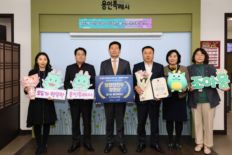 8. 이상일 용인특례시장과 직원들이 23일 시청 시장실에서 공유재산 분야 2관왕 달성 기념사진 촬영을 하고 있다..jpg