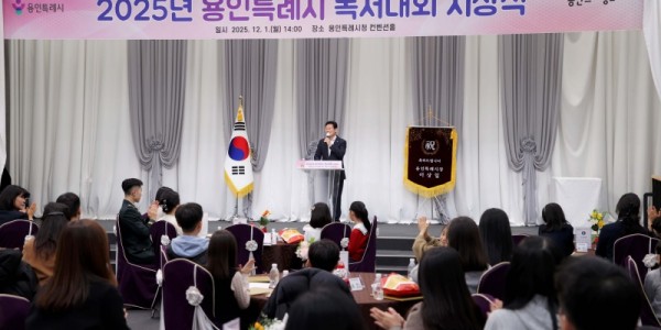 10-1. 용인특례시는 1일 2025년 독서대회 시상식을 개최했다.JPG