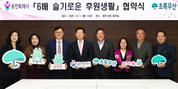 2-1. 이상일 용인특례시장이 1일 본관 4층 접견실에서 황영기 초록우산 어린이재단 회장과 디딤씨앗통장 활성화를 위한.jpg