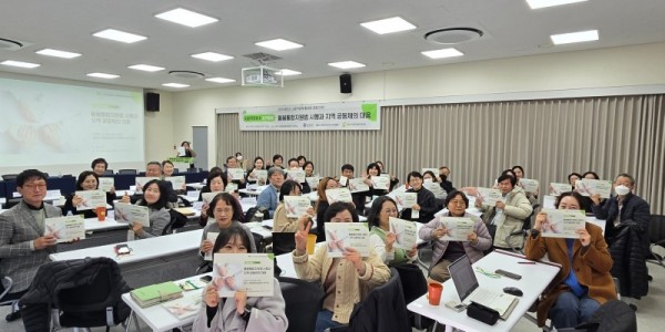 3. 용인시사회적경제지원센터가 11월 28일 2025 용인시 사회적경제 활성화 포럼(2차)를 개최했다..jpg