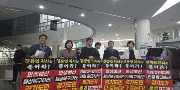 251203 김호겸 의원, 김동연 경기도지사는 경기도 축산 농민까지 힘들게 할 것인가.jpg