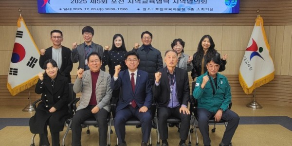 251204 윤충식 의원, 포천 교육협력 지역협의회 주재... 공유학교 및 미래교육 정책 심의 (1).jpg