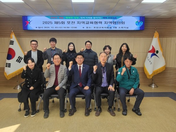 251204 윤충식 의원, 포천 교육협력 지역협의회 주재... 공유학교 및 미래교육 정책 심의 (1).jpg