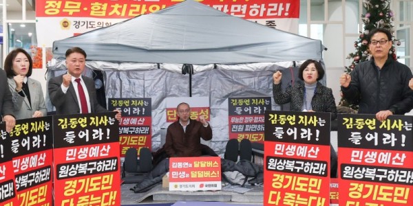 251204 조희선 의원, “도민 외면한 독단 행정... 정무·협치라인 전면 쇄신 촉구”.jpg