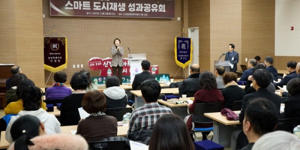 [사진1] 20251202 신갈스마트도시재생 성과공유회(1).jpg