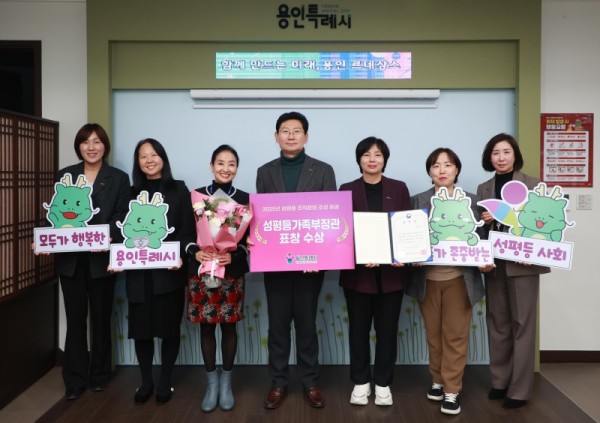 8. 이상일 용인특례시장과 직원들이 4일 성평등가족부장관 표창을 수상한 뒤 기념사진 촬영을 하고 있다.jpg