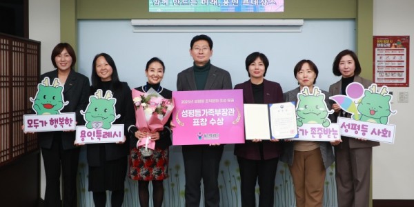 8. 이상일 용인특례시장과 직원들이 4일 성평등가족부장관 표창을 수상한 뒤 기념사진 촬영을 하고 있다.jpg