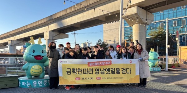 1-1. 용인특례시가 마련한 시장 문화를 기획하다 프로그램 참여자들의 모습.jpg