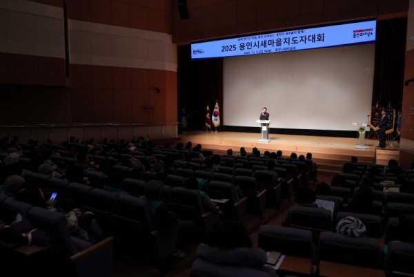 5-1. 이상일 용인특례시장이 5일 2025년 새마을지도자 대회에 참석했다.JPG