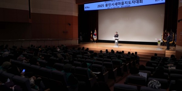 5-1. 이상일 용인특례시장이 5일 2025년 새마을지도자 대회에 참석했다.JPG